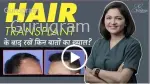 Trusted Hair Transplant Doctor in Gurgaon